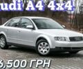 Серый Ауди А4, объемом двигателя 1.9 л и пробегом 185 тыс. км за 26 $, фото 1 на Automoto.ua