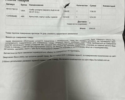 Серый Ауди А4, объемом двигателя 1.98 л и пробегом 191 тыс. км за 12900 $, фото 29 на Automoto.ua