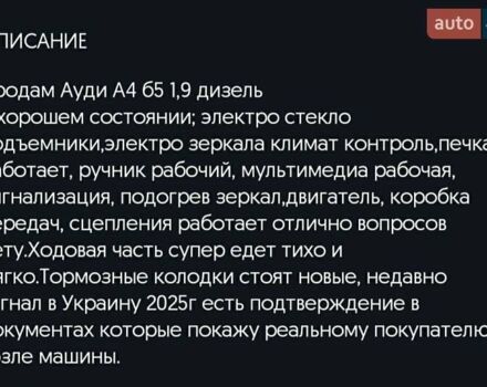 Серый Ауди А4, объемом двигателя 1.9 л и пробегом 320 тыс. км за 2800 $, фото 1 на Automoto.ua
