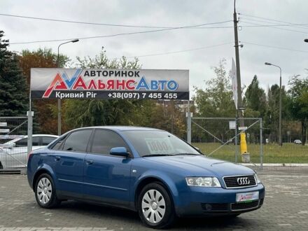 Синий Ауди А4, объемом двигателя 2 л и пробегом 189 тыс. км за 5502 $, фото 1 на Automoto.ua