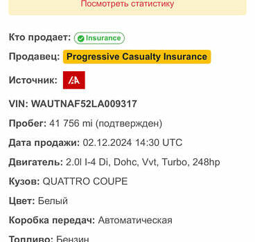 Белый Ауди А5, объемом двигателя 1.98 л и пробегом 70 тыс. км за 30000 $, фото 35 на Automoto.ua