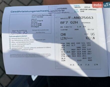 Серый Ауди А5, объемом двигателя 1.8 л и пробегом 83 тыс. км за 12700 $, фото 43 на Automoto.ua