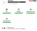 Черный Ауди А6 Олроуд, объемом двигателя 3 л и пробегом 368 тыс. км за 11450 $, фото 31 на Automoto.ua