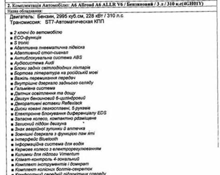 Сірий Ауді A6 Allroad, об'ємом двигуна 3 л та пробігом 143 тис. км за 21000 $, фото 14 на Automoto.ua