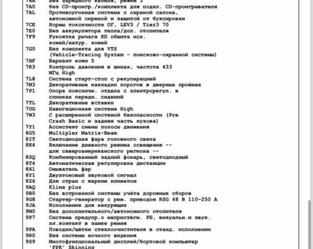 Серый Ауди А6 Олроуд, объемом двигателя 3 л и пробегом 16 тыс. км за 65000 $, фото 45 на Automoto.ua