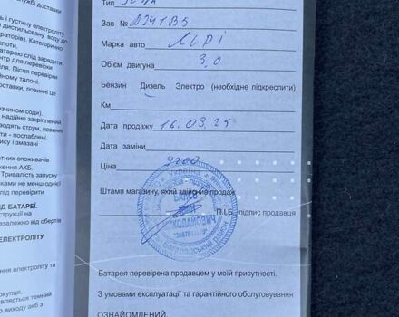 Белый Ауди А6, объемом двигателя 2.97 л и пробегом 191 тыс. км за 18888 $, фото 22 на Automoto.ua