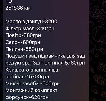 Ауди А6 2014 в Львове на Automoto.ua Белый Ауди А6, объемом двигателя 2.97 л и пробегом 259 тыс. км за 22000 $, фото 47 на Automoto.ua