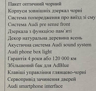 Белый Ауди А6, объемом двигателя 2 л и пробегом 24 тыс. км за 54000 $, фото 35 на Automoto.ua