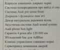 Белый Ауди А6, объемом двигателя 2 л и пробегом 24 тыс. км за 54000 $, фото 35 на Automoto.ua
