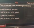 Бежевый Ауди А6, объемом двигателя 3 л и пробегом 200 тыс. км за 19900 $, фото 22 на Automoto.ua