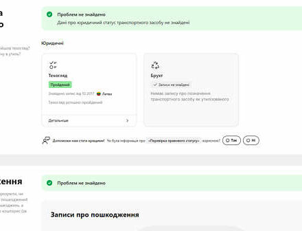 Черный Ауди А6, объемом двигателя 2.5 л и пробегом 306 тыс. км за 5500 $, фото 37 на Automoto.ua
