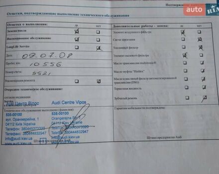 Ауди А6 2006 в Черкассах на Automoto.ua Черный Ауди А6, объемом двигателя 3.2 л и пробегом 222 тыс. км за 7500 $, фото 34 на Automoto.ua