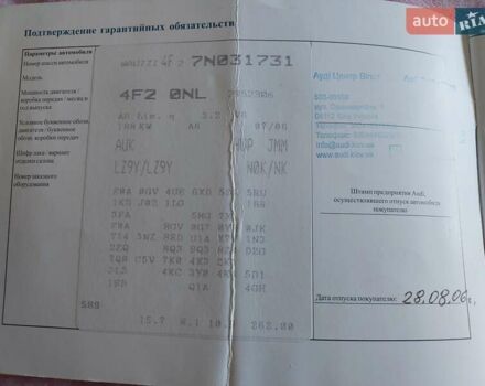 Ауди А6 2006 в Черкассах на Automoto.ua Черный Ауди А6, объемом двигателя 3.2 л и пробегом 222 тыс. км за 7500 $, фото 37 на Automoto.ua