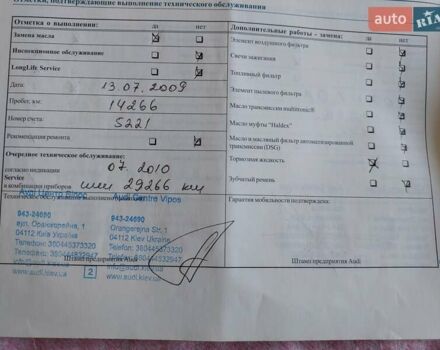 Ауди А6 2006 в Черкассах на Automoto.ua Черный Ауди А6, объемом двигателя 3.2 л и пробегом 222 тыс. км за 7500 $, фото 35 на Automoto.ua