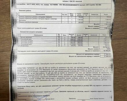 Черный Ауди А6, объемом двигателя 2 л и пробегом 308 тыс. км за 13500 $, фото 15 на Automoto.ua