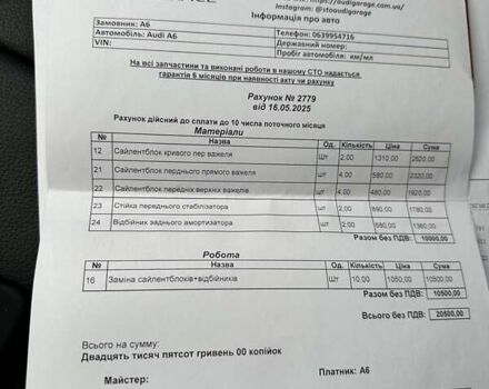 Чорний Ауді А6, об'ємом двигуна 3 л та пробігом 124 тис. км за 18500 $, фото 40 на Automoto.ua