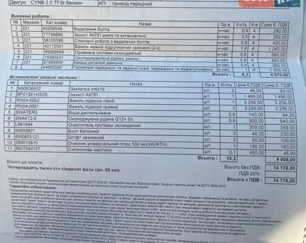 Ауди А6 2017 в Киеве на Automoto.ua Черный Ауди А6, объемом двигателя 1.98 л и пробегом 134 тыс. км за 20700 $, фото 33 на Automoto.ua