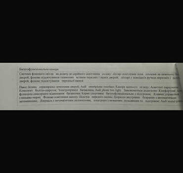 Черный Ауди А6, объемом двигателя 1.97 л и пробегом 9 тыс. км за 55000 $, фото 32 на Automoto.ua