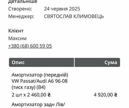 Чорний Ауді А6, об'ємом двигуна 4.2 л та пробігом 276 тис. км за 7350 $, фото 11 на Automoto.ua