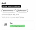 Черный Ауди А6, объемом двигателя 3 л и пробегом 228 тыс. км за 14709 $, фото 94 на Automoto.ua