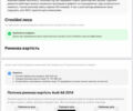 Чорний Ауді А6, об'ємом двигуна 3 л та пробігом 312 тис. км за 16490 $, фото 86 на Automoto.ua