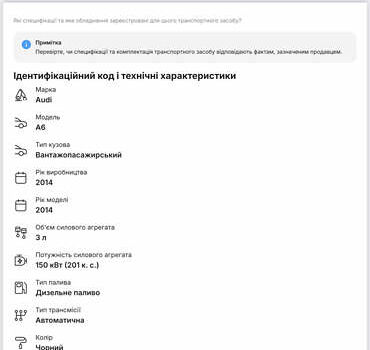 Чорний Ауді А6, об'ємом двигуна 3 л та пробігом 312 тис. км за 16490 $, фото 85 на Automoto.ua