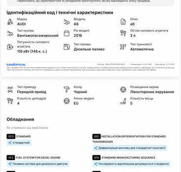 Черный Ауди А6, объемом двигателя 1.97 л и пробегом 240 тыс. км за 19900 $, фото 34 на Automoto.ua