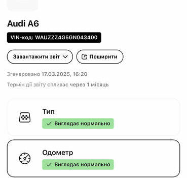 Коричневий Ауді А6, об'ємом двигуна 3 л та пробігом 215 тис. км за 23800 $, фото 58 на Automoto.ua
