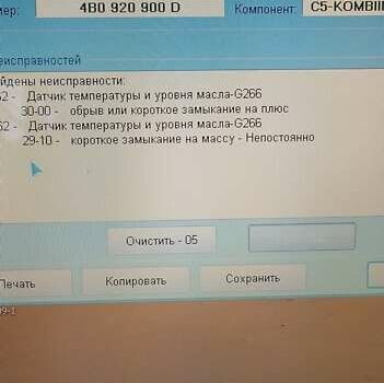 Красный Ауди А6, объемом двигателя 1.8 л и пробегом 282 тыс. км за 3300 $, фото 68 на Automoto.ua