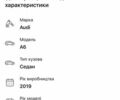 Ауди А6, объемом двигателя 1.98 л и пробегом 107 тыс. км за 35500 $, фото 1 на Automoto.ua