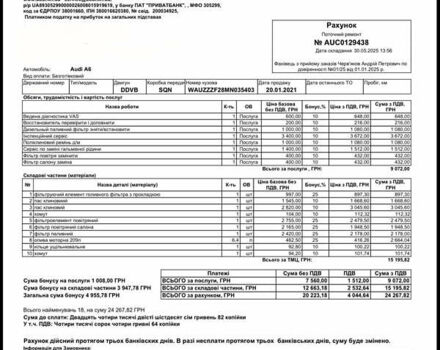 Ауді А6, об'ємом двигуна 2.97 л та пробігом 84 тис. км за 48500 $, фото 21 на Automoto.ua