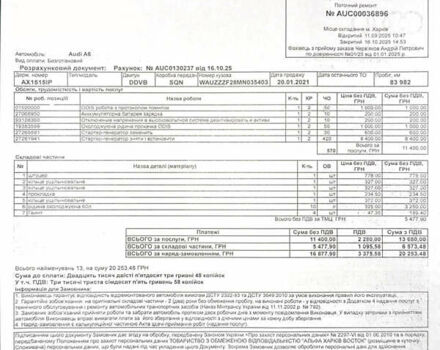 Ауді А6, об'ємом двигуна 2.97 л та пробігом 84 тис. км за 48500 $, фото 20 на Automoto.ua