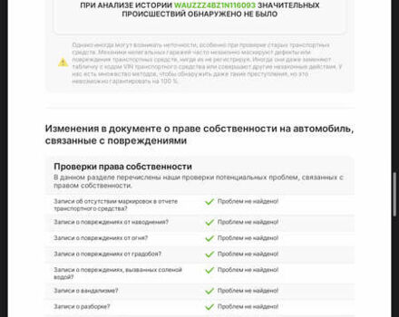 Ауді А6, об'ємом двигуна 2.4 л та пробігом 263 тис. км за 4600 $, фото 11 на Automoto.ua