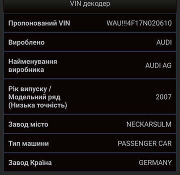 Ауді А6, об'ємом двигуна 2.7 л та пробігом 222 тис. км за 8550 $, фото 1 на Automoto.ua