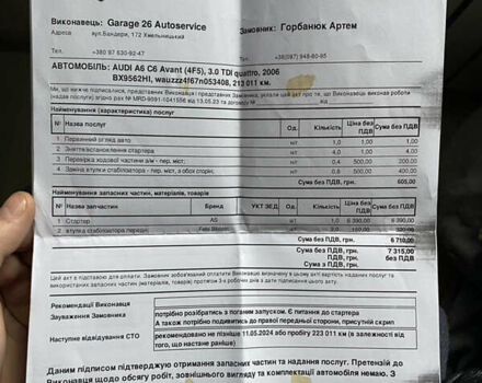 Ауди А6, объемом двигателя 3 л и пробегом 226 тыс. км за 10700 $, фото 21 на Automoto.ua