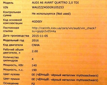 Ауди А6, объемом двигателя 2 л и пробегом 153 тыс. км за 29000 $, фото 7 на Automoto.ua