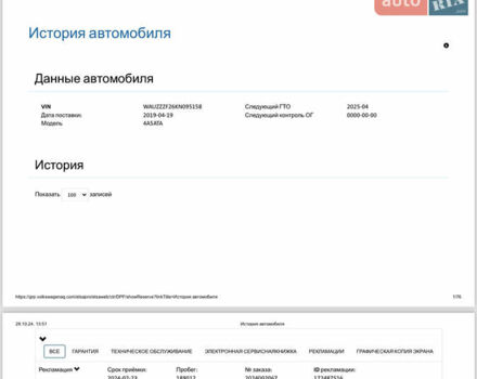 Ауді А6, об'ємом двигуна 2.97 л та пробігом 198 тис. км за 34900 $, фото 27 на Automoto.ua