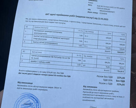 Серый Ауди А6, объемом двигателя 2.97 л и пробегом 361 тыс. км за 8699 $, фото 14 на Automoto.ua