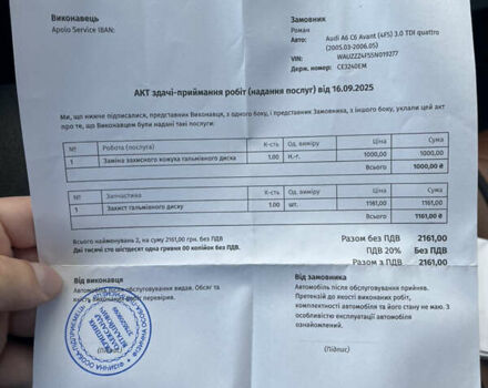 Серый Ауди А6, объемом двигателя 2.97 л и пробегом 361 тыс. км за 8699 $, фото 13 на Automoto.ua