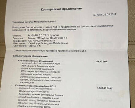 Серый Ауди А6, объемом двигателя 3 л и пробегом 127 тыс. км за 18000 $, фото 74 на Automoto.ua