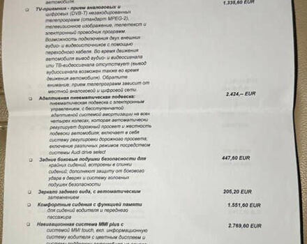 Серый Ауди А6, объемом двигателя 3 л и пробегом 127 тыс. км за 18000 $, фото 75 на Automoto.ua