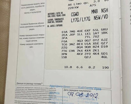 Серый Ауди А6, объемом двигателя 3 л и пробегом 127 тыс. км за 18000 $, фото 80 на Automoto.ua