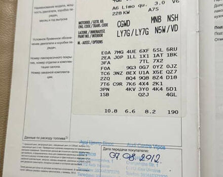 Серый Ауди А6, объемом двигателя 3 л и пробегом 127 тыс. км за 18000 $, фото 79 на Automoto.ua