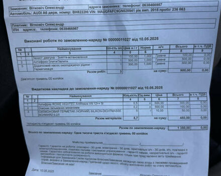 Серый Ауди А6, объемом двигателя 1.98 л и пробегом 239 тыс. км за 17700 $, фото 36 на Automoto.ua