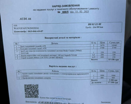 Серый Ауди А6, объемом двигателя 1.98 л и пробегом 239 тыс. км за 17700 $, фото 34 на Automoto.ua