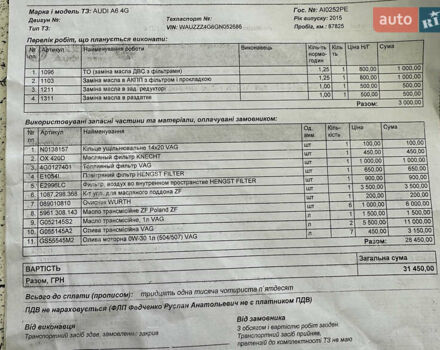 Серый Ауди А6, объемом двигателя 2.97 л и пробегом 115 тыс. км за 32500 $, фото 40 на Automoto.ua