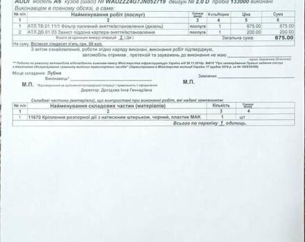 Серый Ауди А6, объемом двигателя 1.97 л и пробегом 140 тыс. км за 22500 $, фото 10 на Automoto.ua