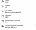 Ауди А6 2019 в Черкассах на Automoto.ua Серый Ауди А6, объемом двигателя 3 л и пробегом 240 тыс. км за 35999 $, фото 102 на Automoto.ua