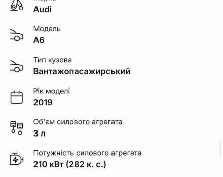 Сірий Ауді А6, об'ємом двигуна 3 л та пробігом 240 тис. км за 32500 $, фото 75 на Automoto.ua