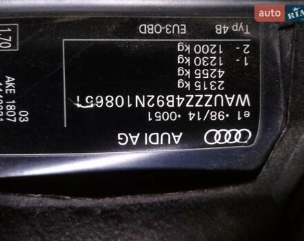 Ауди А6 2002 в Кропивницком (Кировограде) на Automoto.ua Синий Ауди А6, объемом двигателя 2.5 л и пробегом 310 тыс. км за 6800 $, фото 7 на Automoto.ua